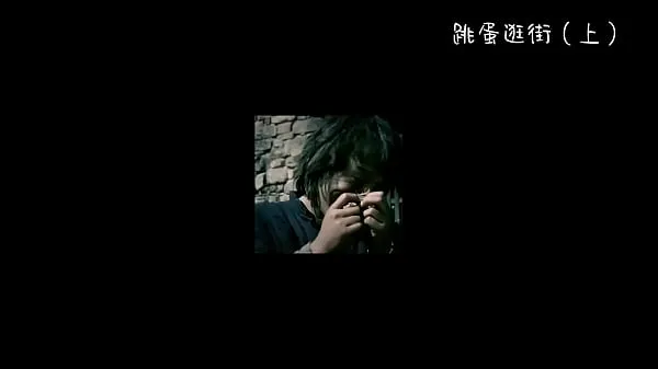 完颜悦声】戴着跳蛋去逛街，内裤湿透（上 Video klip terbaik