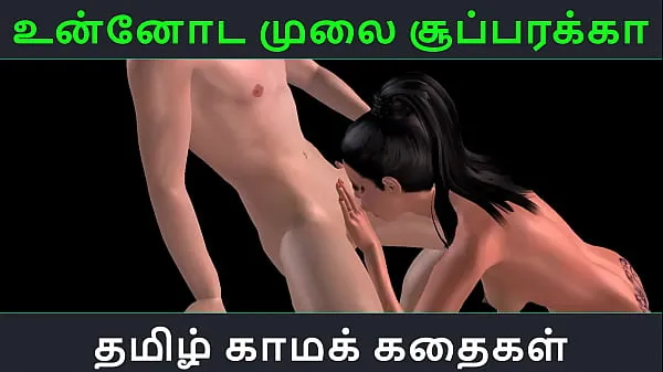 Los mejores Tamil audio sex story - Unnoda mulai superakka - Video porno animado en 3D de diversión sexual de una chica india vídeos cortos